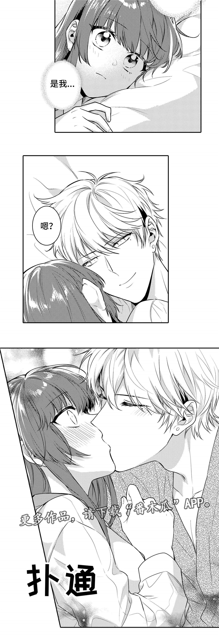 缺席的时光图片漫画,第25章：发现5图