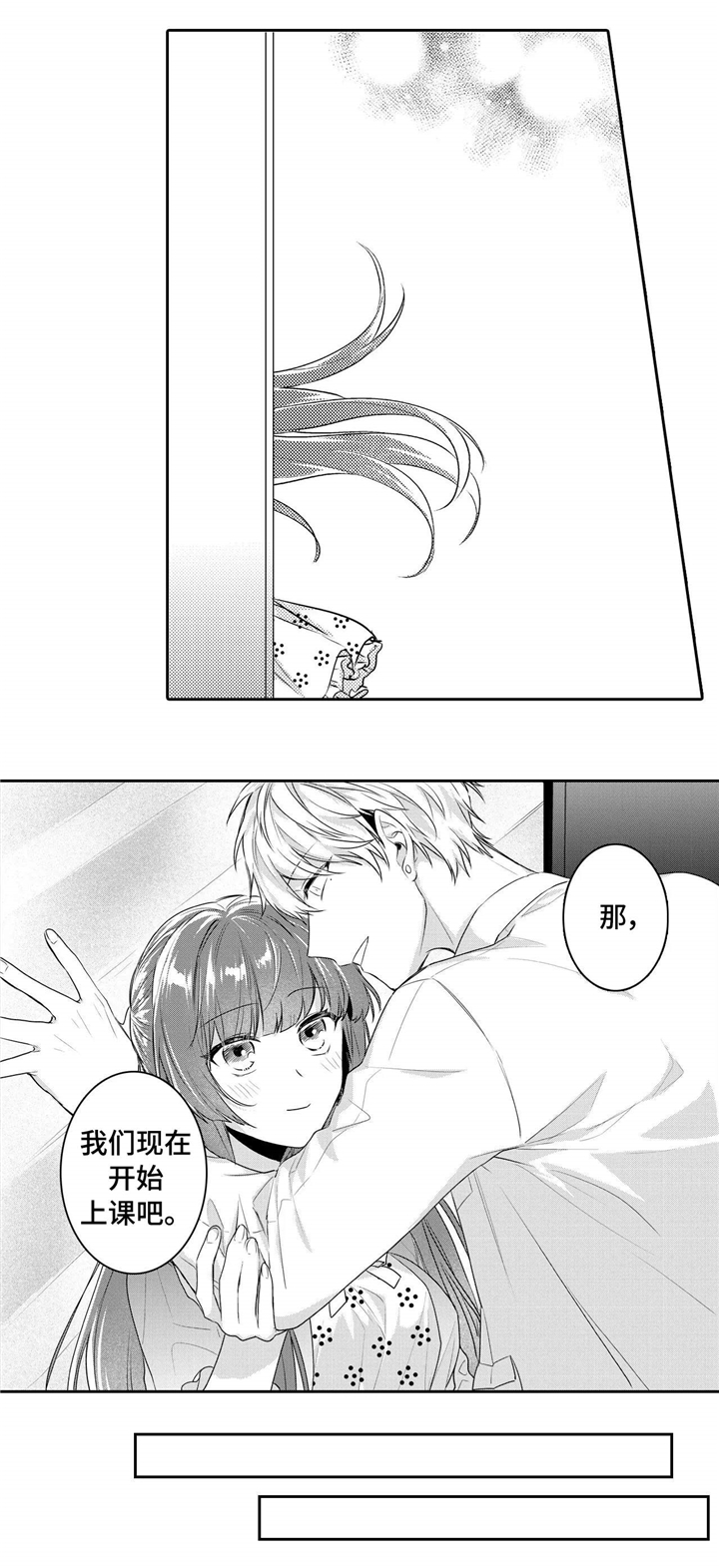 缺席的时光图片漫画,第25章：发现2图