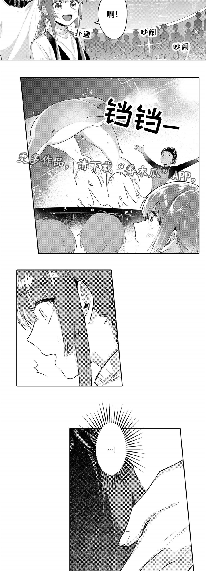 缺席的单词快速记忆漫画,第16章：试探4图