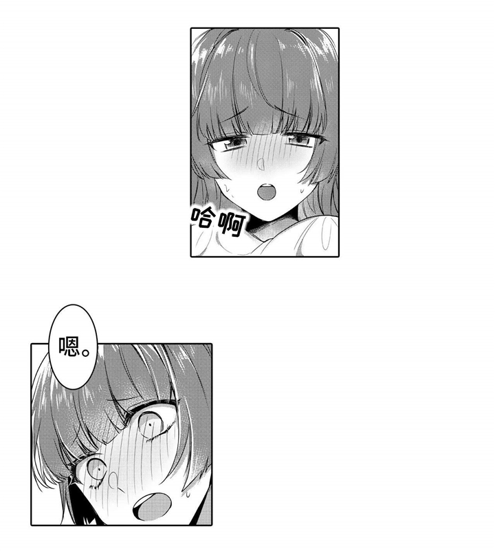 缺席的记忆漫画,第4章：是他2图