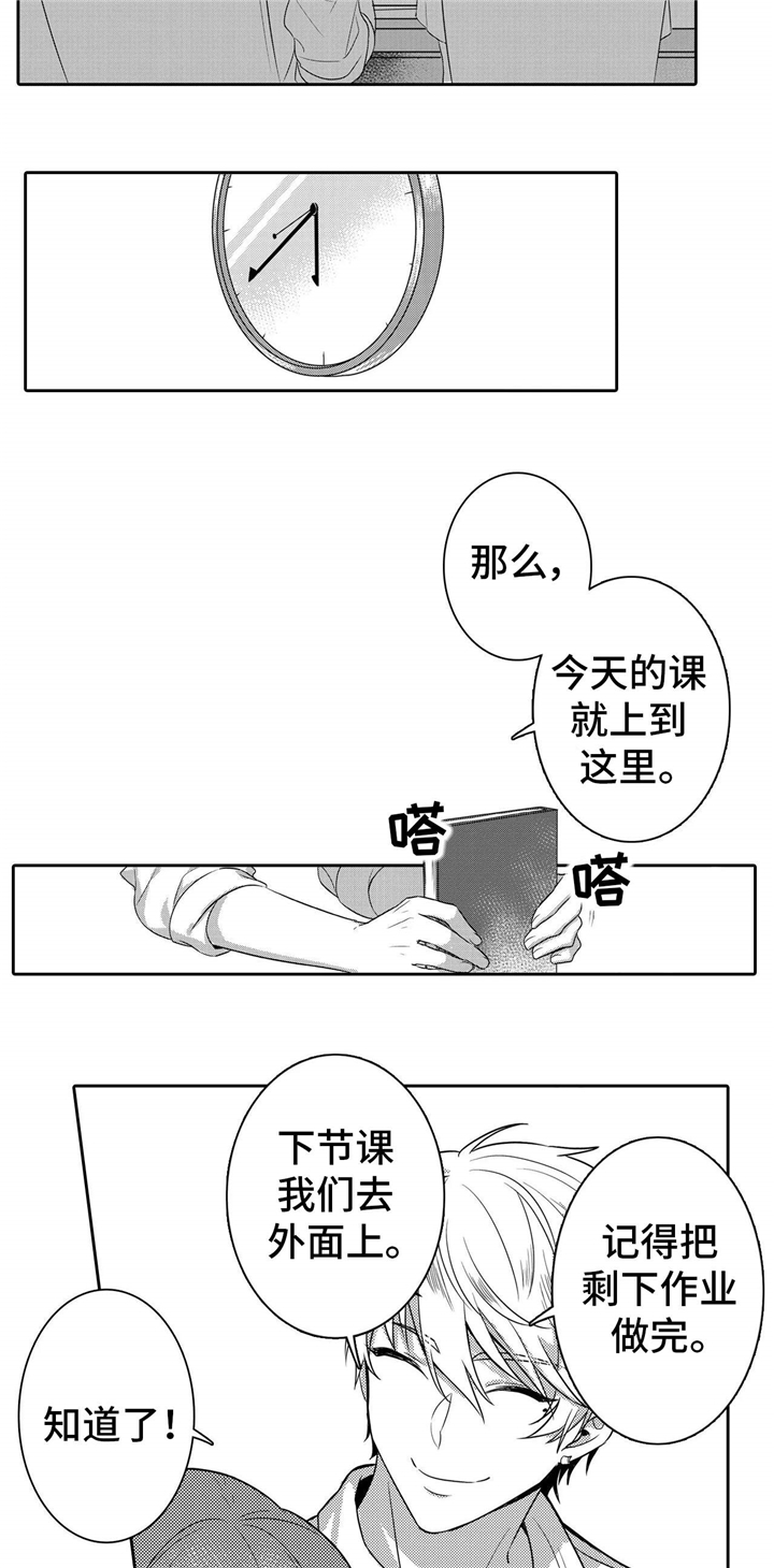 缺席的用英语怎么读漫画,第2章：电车3图