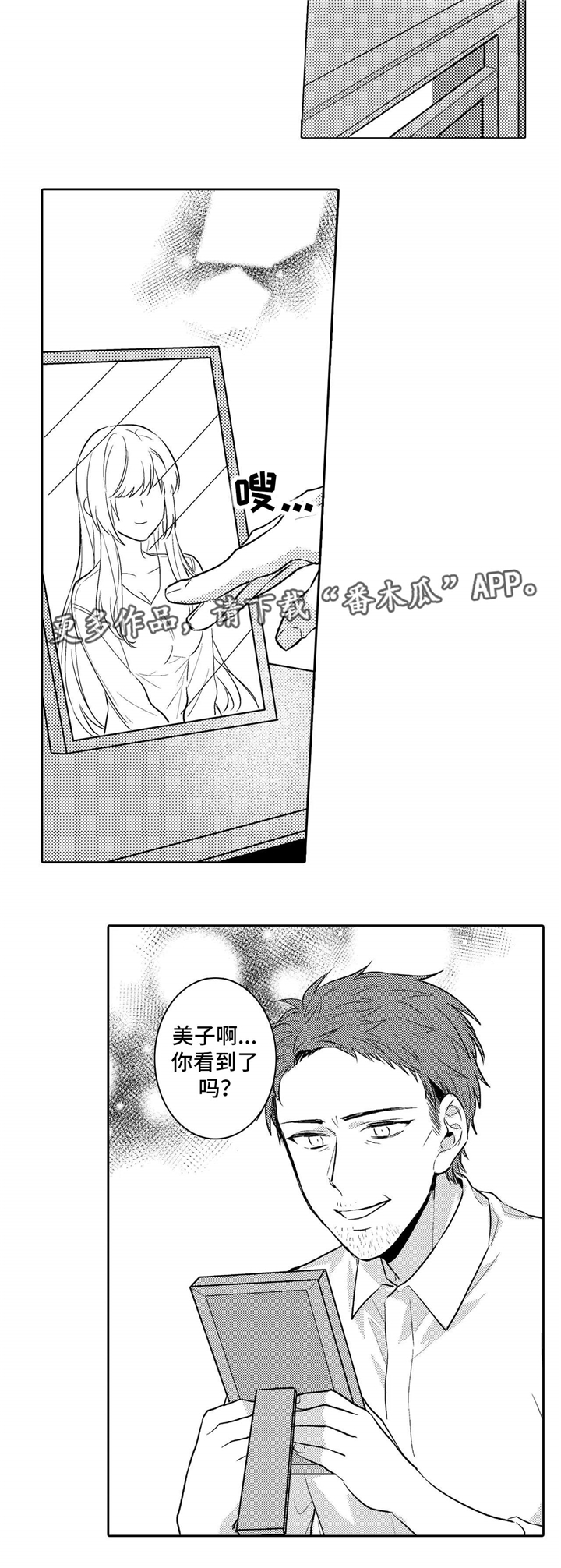 缺席的时光观后感漫画,第28章：终章4图
