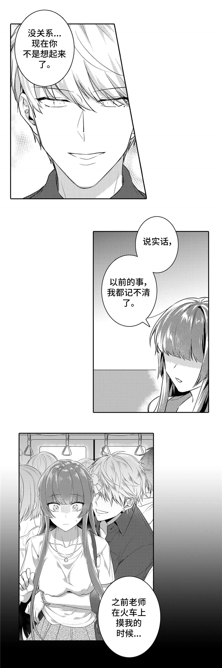 缺席的时光图片漫画,第24章：喜欢5图