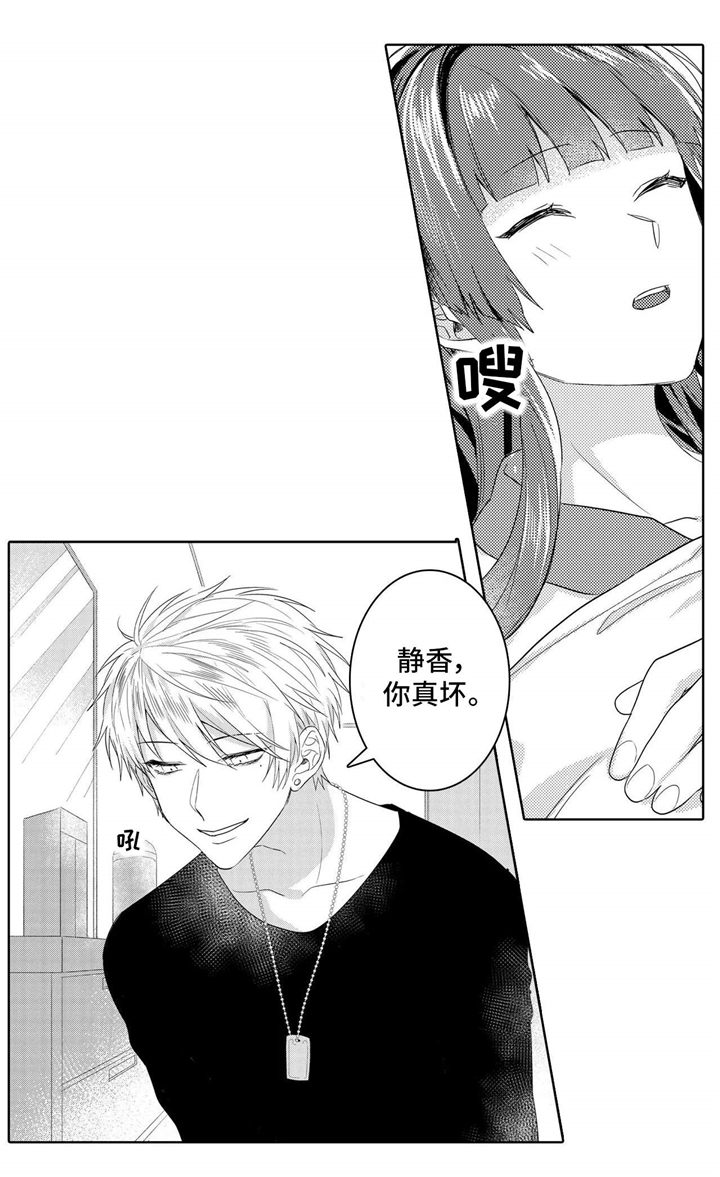 缺席的记忆漫画,第8章：习惯2图