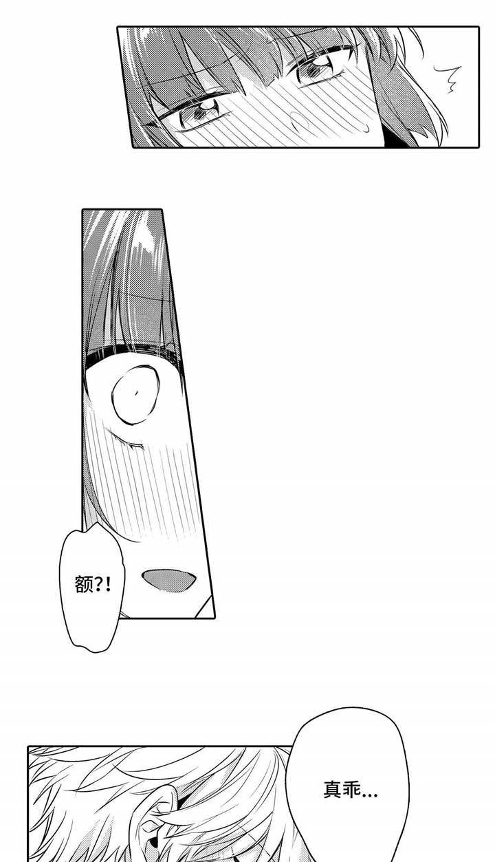 缺席的记忆漫画,第27章：愿意1图