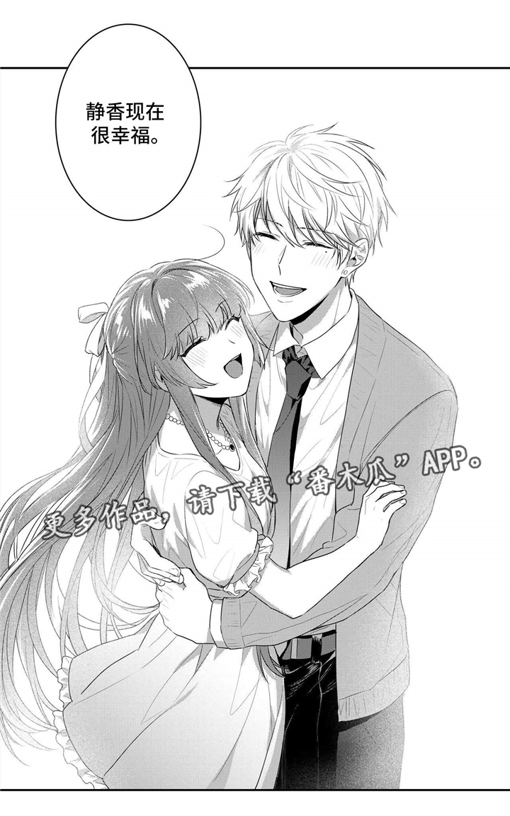 缺席的时光观后感漫画,第28章：终章5图