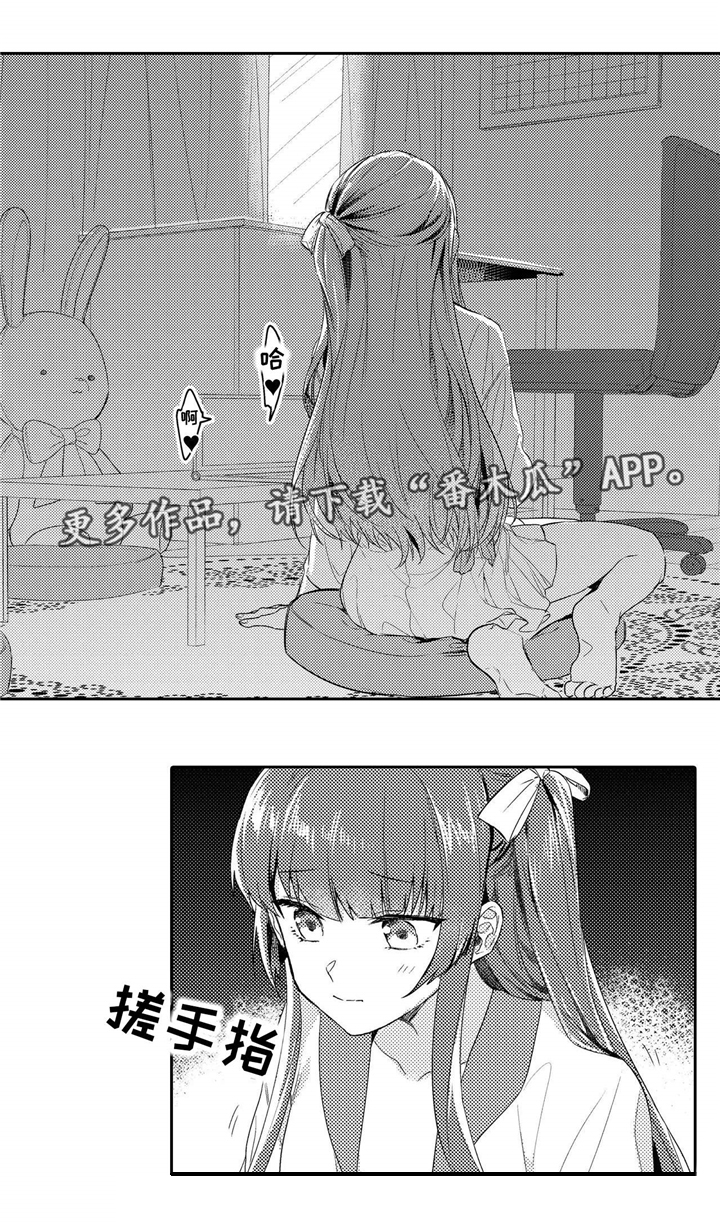 缺席的时光观后感漫画,第5章：奇怪5图