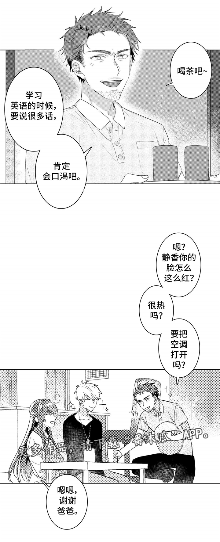 缺席的时光观后感漫画,第6章：惩罚2图