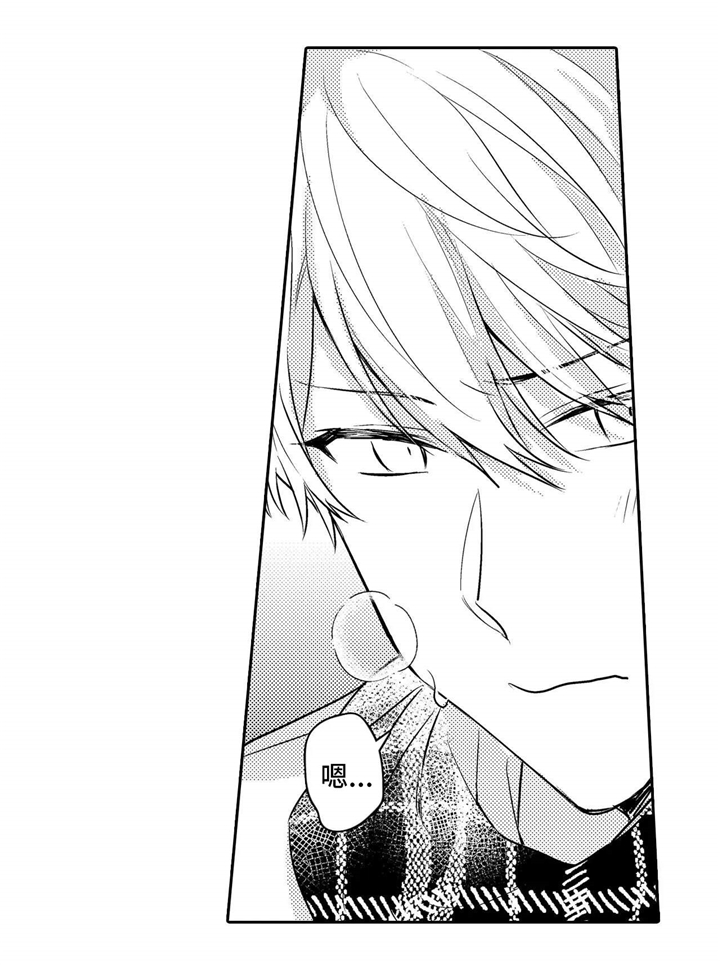 缺席的新郎漫画,第17章：教授1图