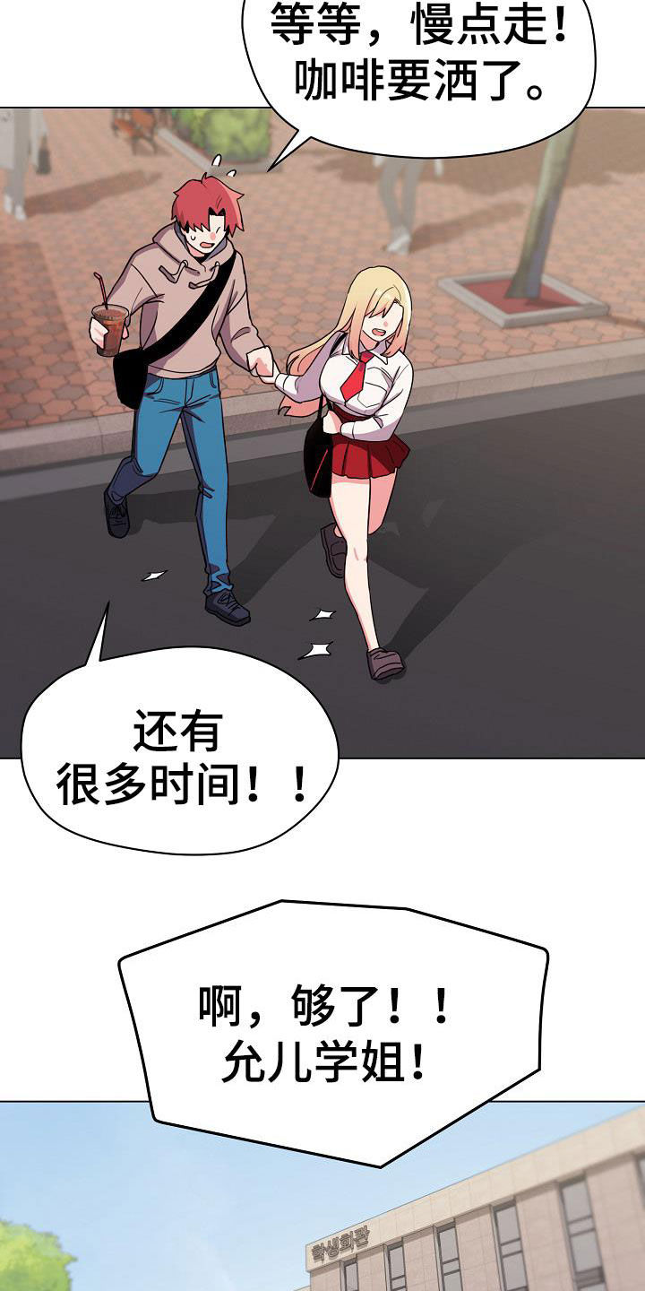 大学俱乐部漫画,第43章：郁闷4图