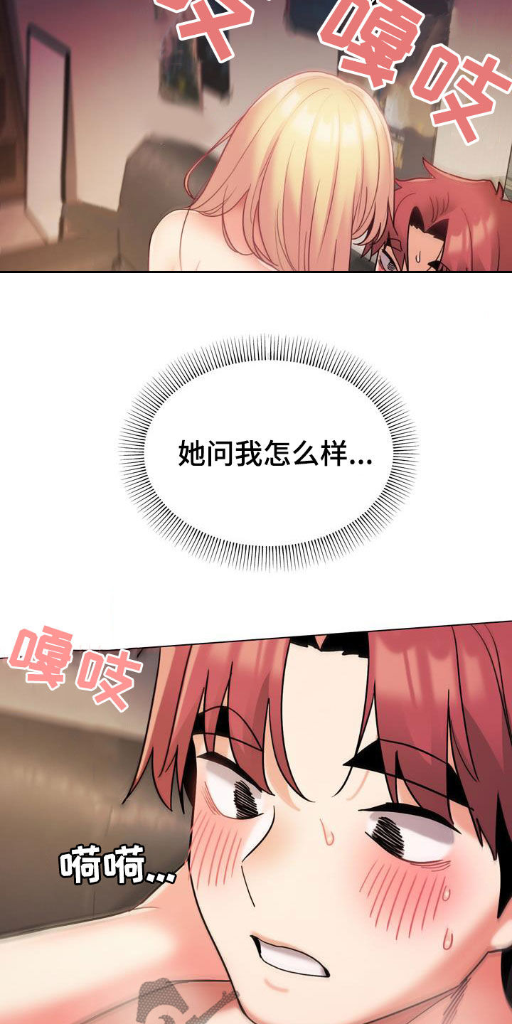 大学俱乐部漫画,第81章：尽管来3图