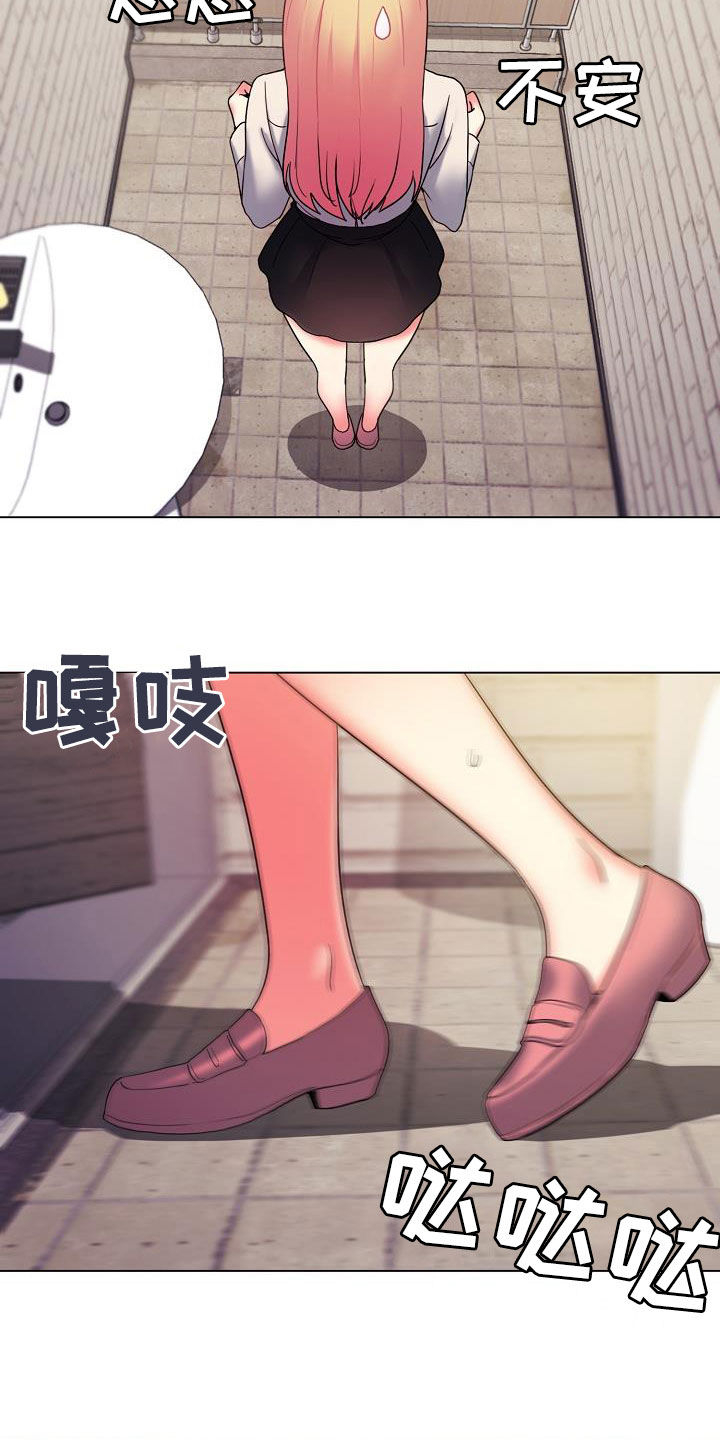 大学俱乐部漫画,第64章：心虚1图