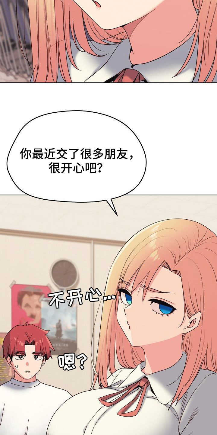 大学俱乐部漫画,第50章：缠着不放1图