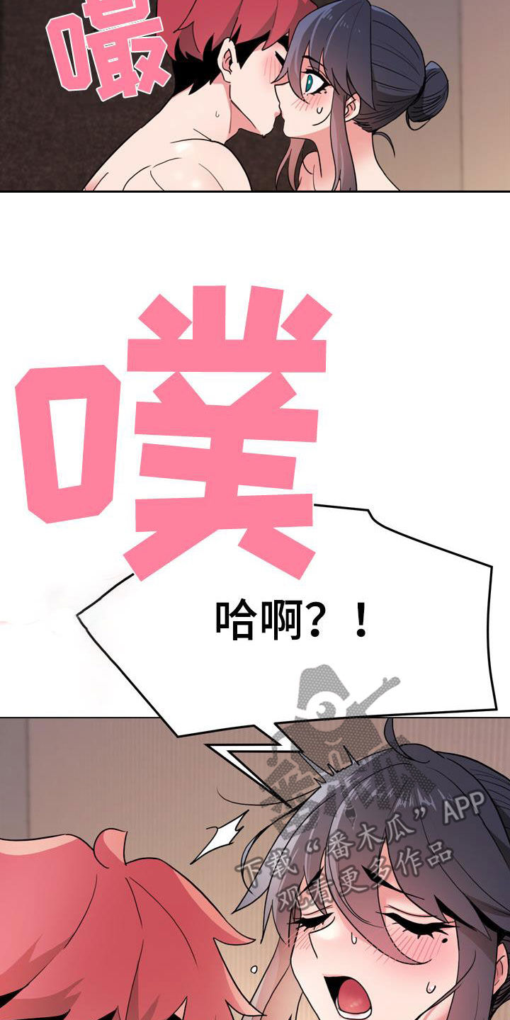大学俱乐部漫画,第39章：亲我！2图