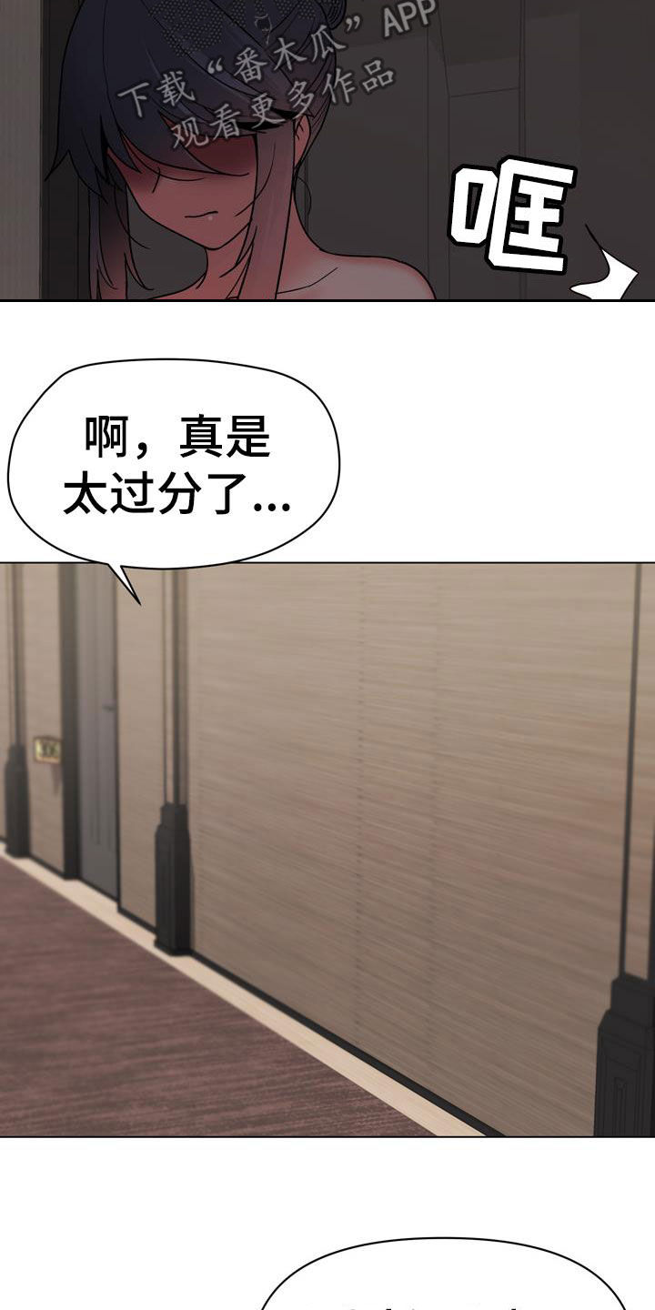 大学俱乐部漫画,第41章：这是不对的5图