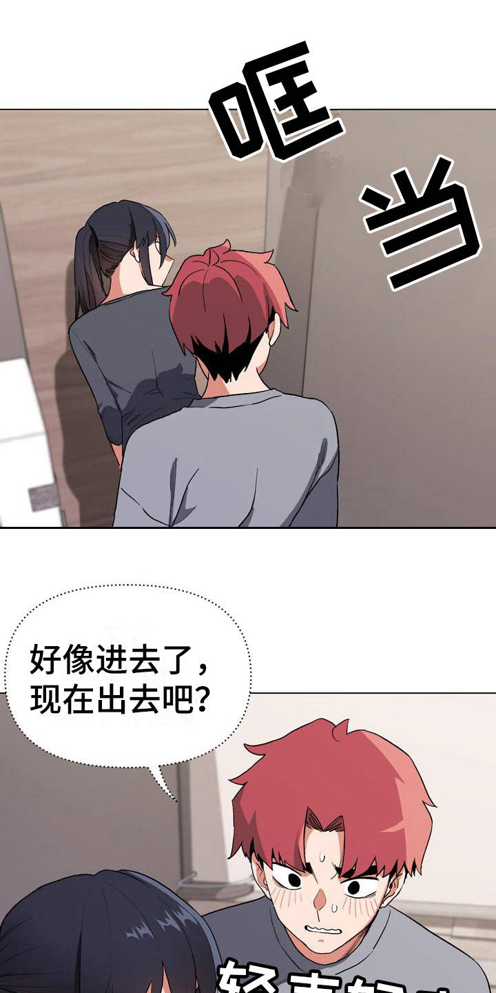 大学俱乐部漫画,第21章：声音5图