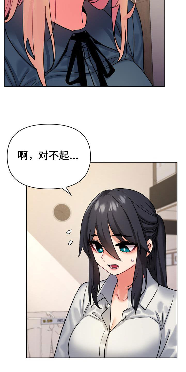 大学俱乐部漫画,第74章：烦躁3图