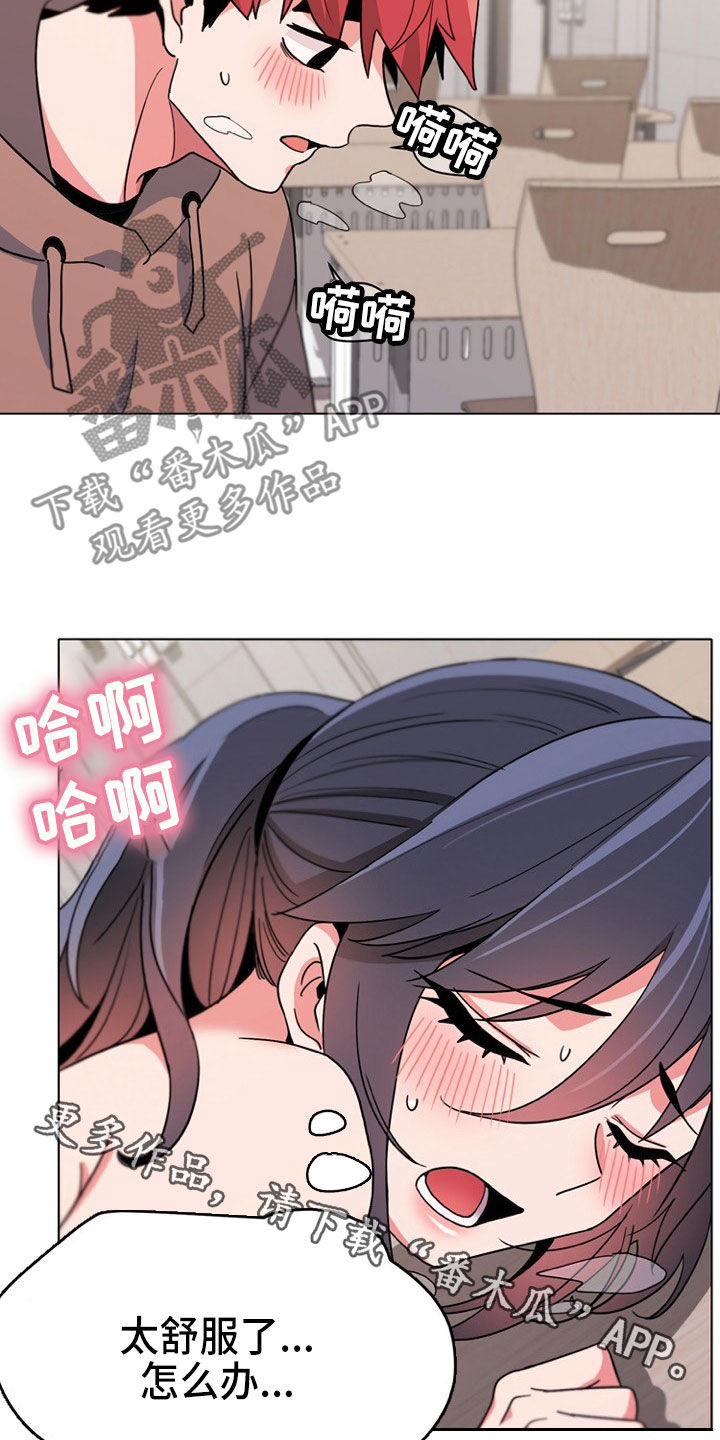 大学俱乐部漫画,第45章：无法自拔2图
