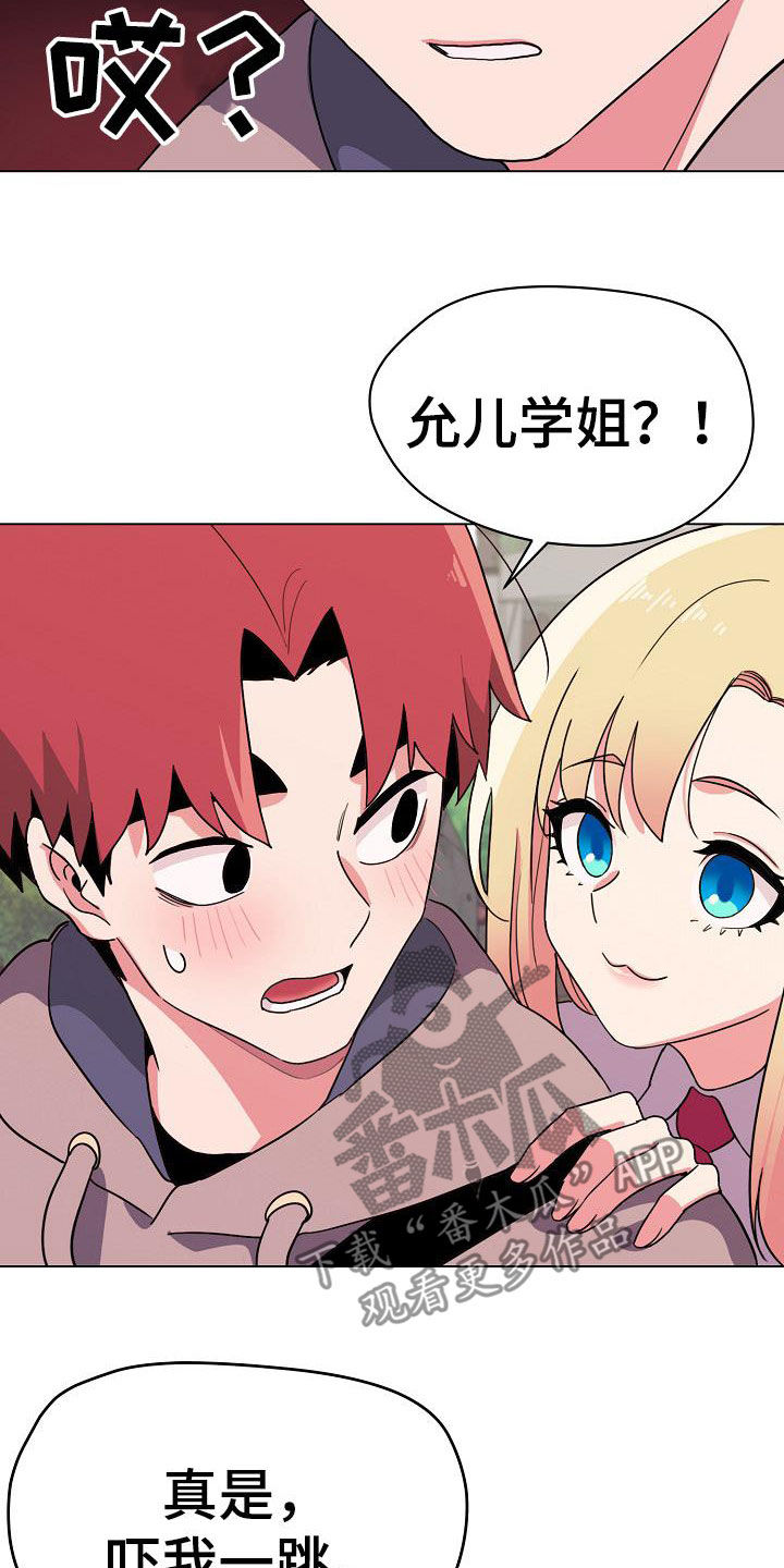 大学俱乐部漫画,第42章：不承认2图
