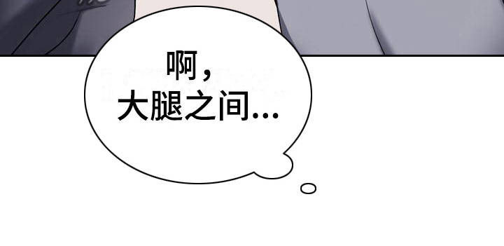 大学俱乐部漫画,第22章：先出去2图