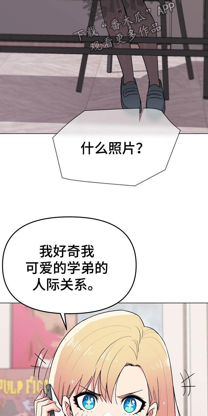 大学俱乐部漫画,第35章：真心的5图