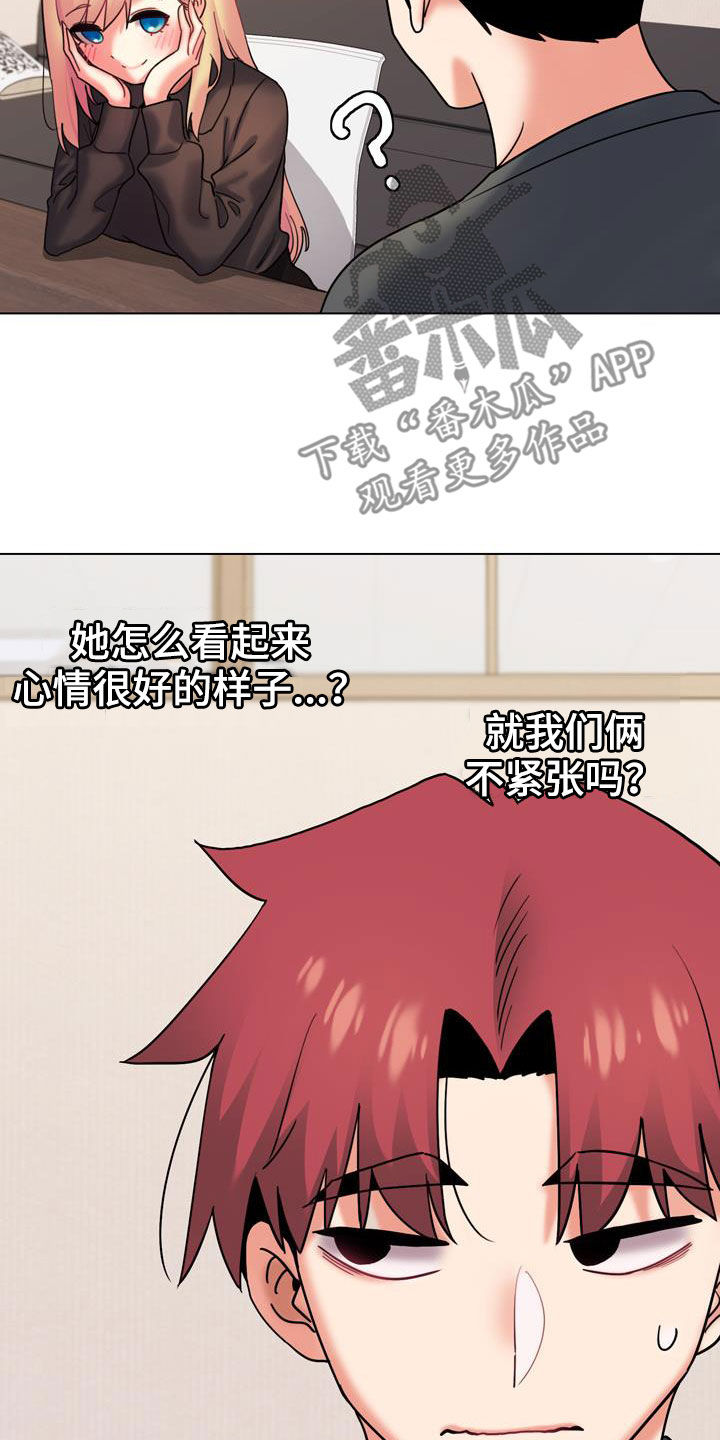 大学俱乐部漫画,第75章：紧张2图
