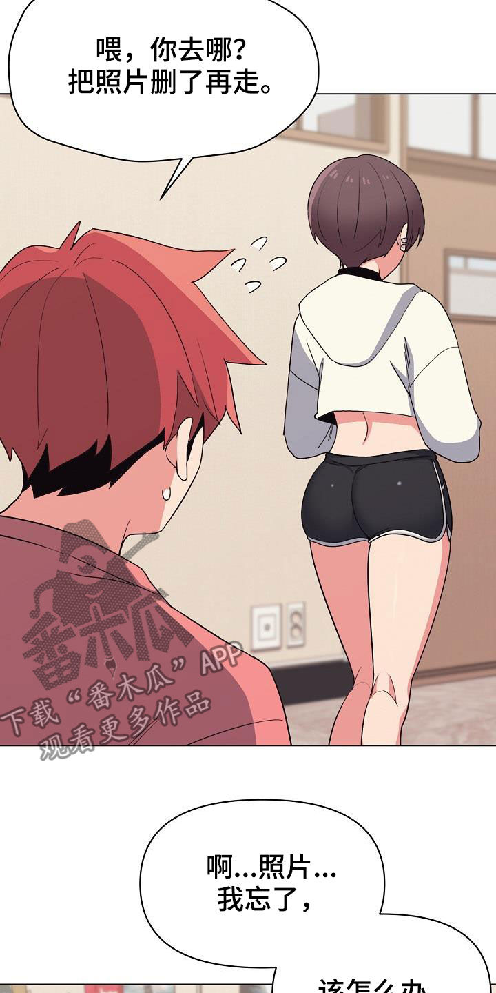 大学俱乐部漫画,第49章：无法理解3图