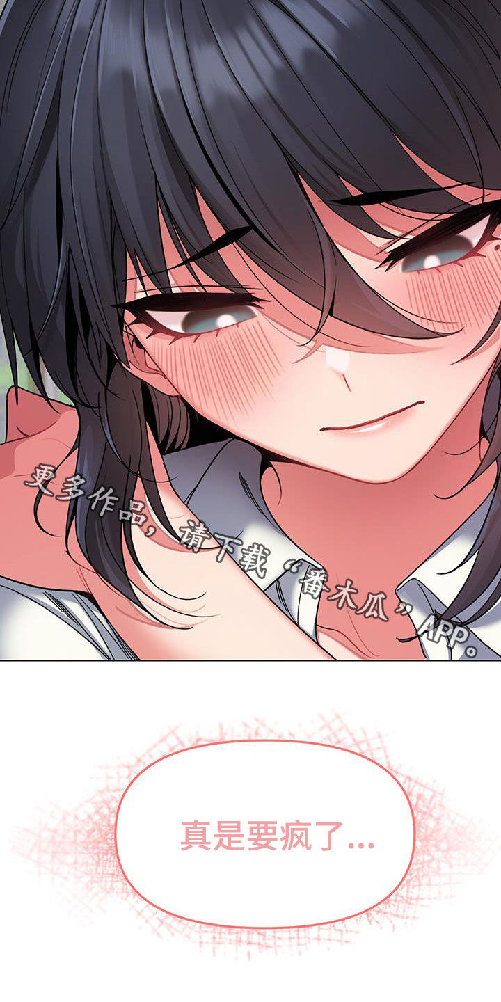 大学俱乐部漫画,第57章：逃避3图