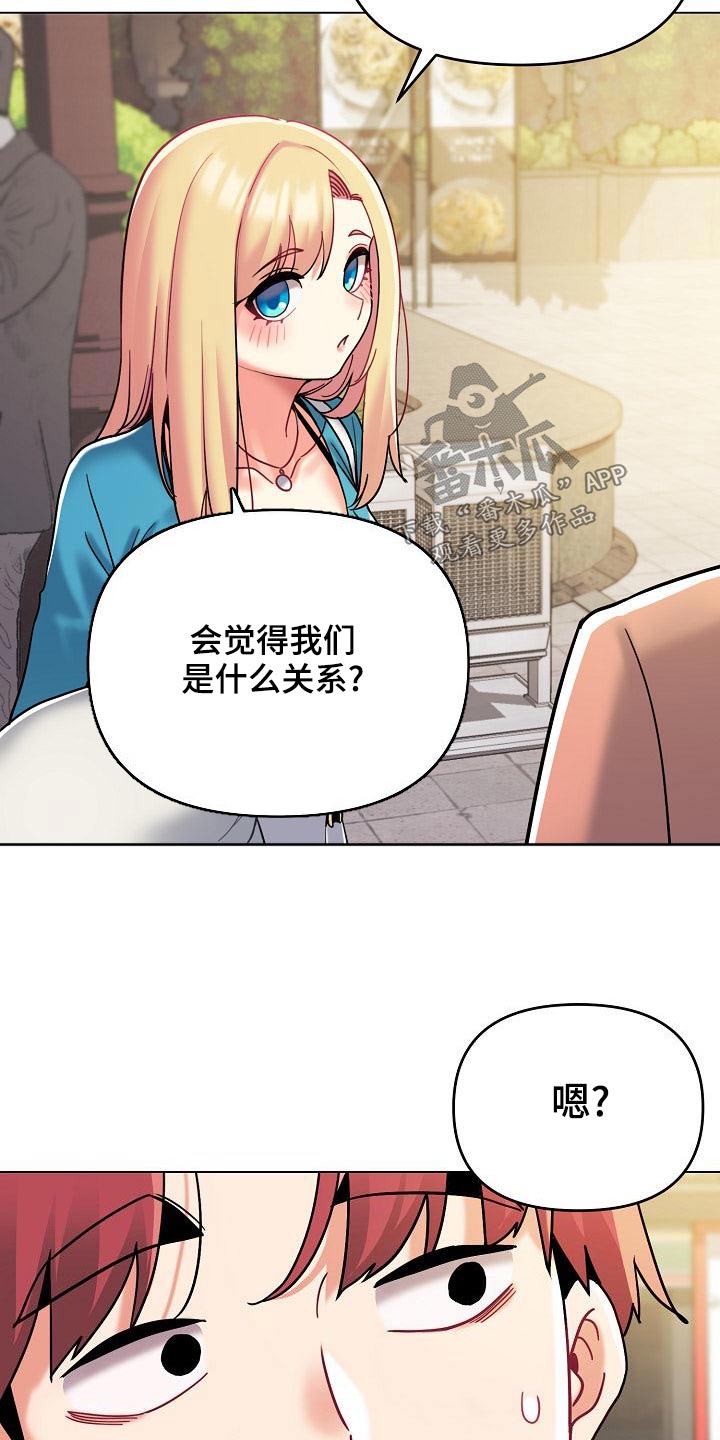 大学俱乐部漫画,第79章：出门约会2图