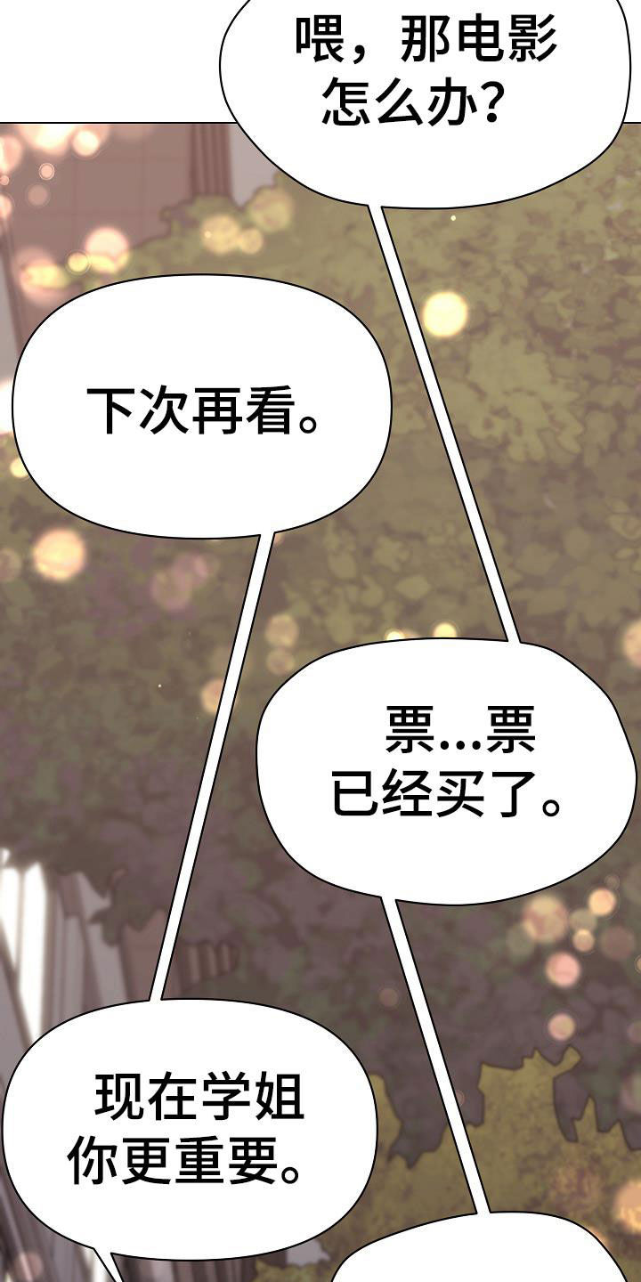 大学俱乐部漫画,第35章：真心的4图