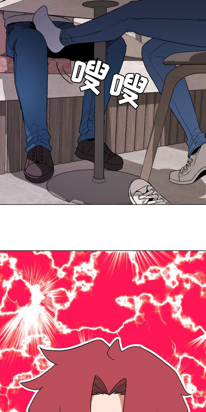 大学俱乐部漫画,第34章：看电影3图