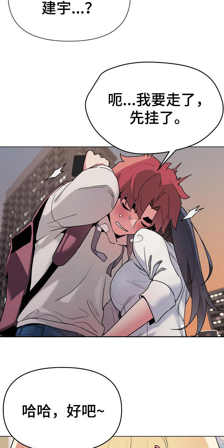 大学俱乐部漫画,第35章：真心的2图