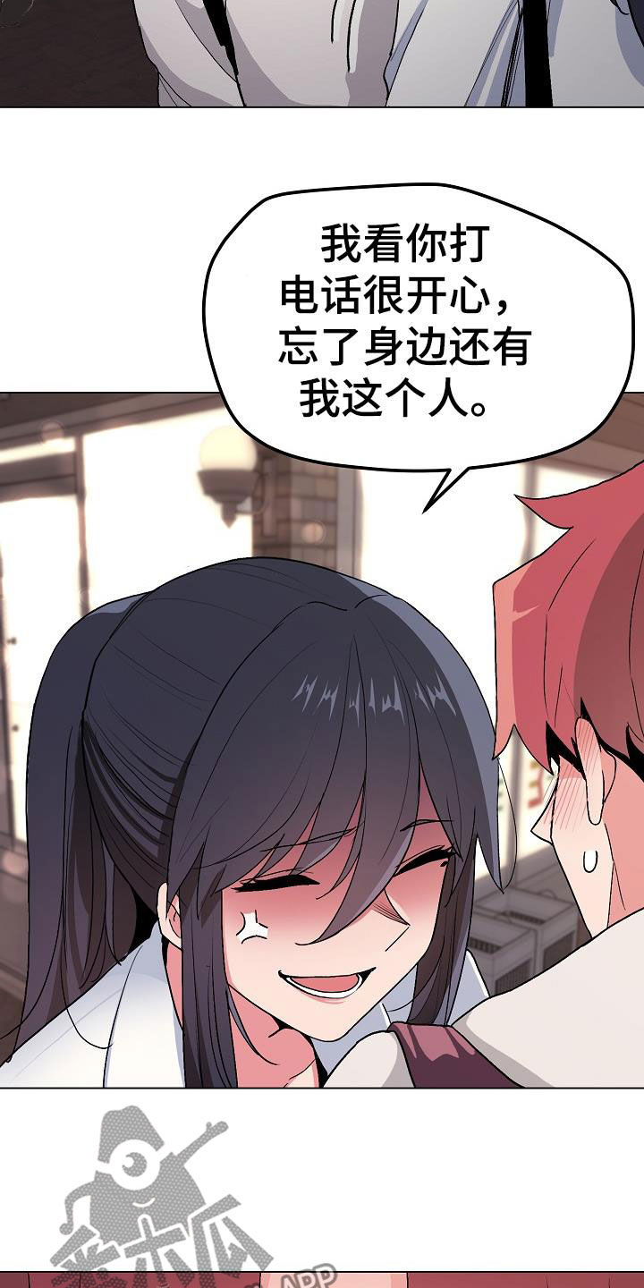 大学俱乐部漫画,第35章：真心的5图