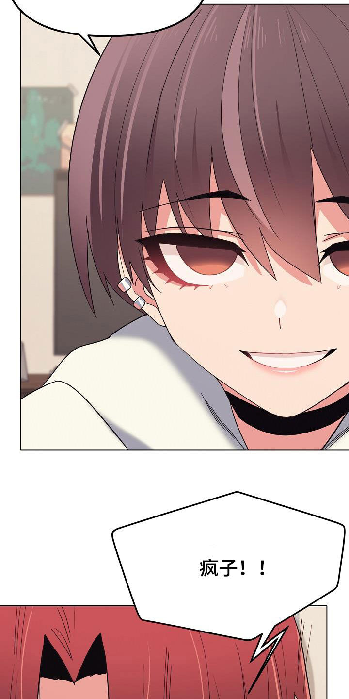 大学俱乐部漫画,第49章：无法理解3图