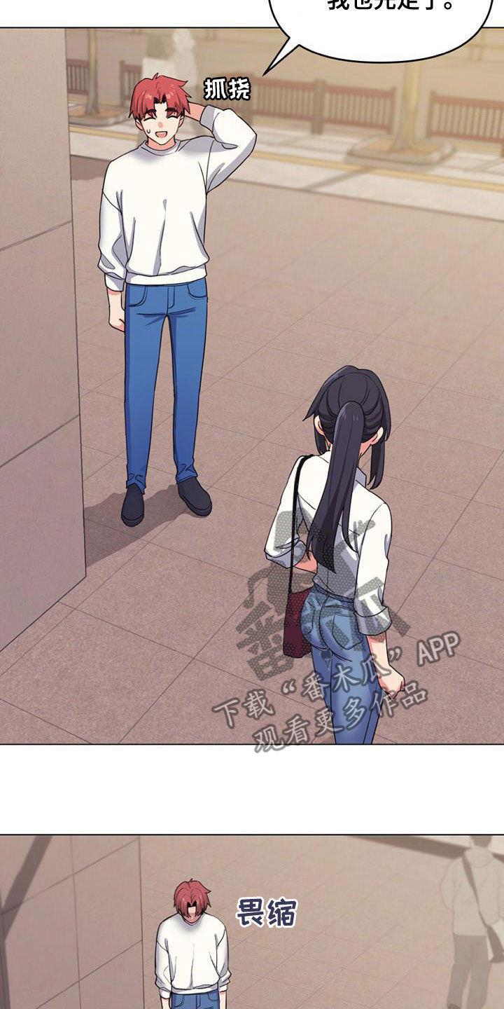 大学俱乐部漫画,第57章：逃避1图