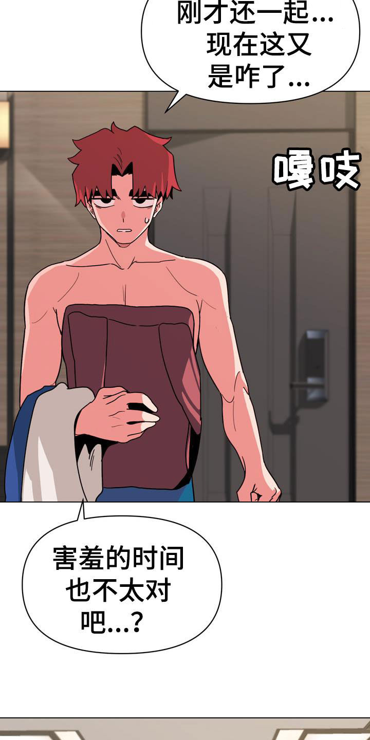 大学俱乐部漫画,第41章：这是不对的1图