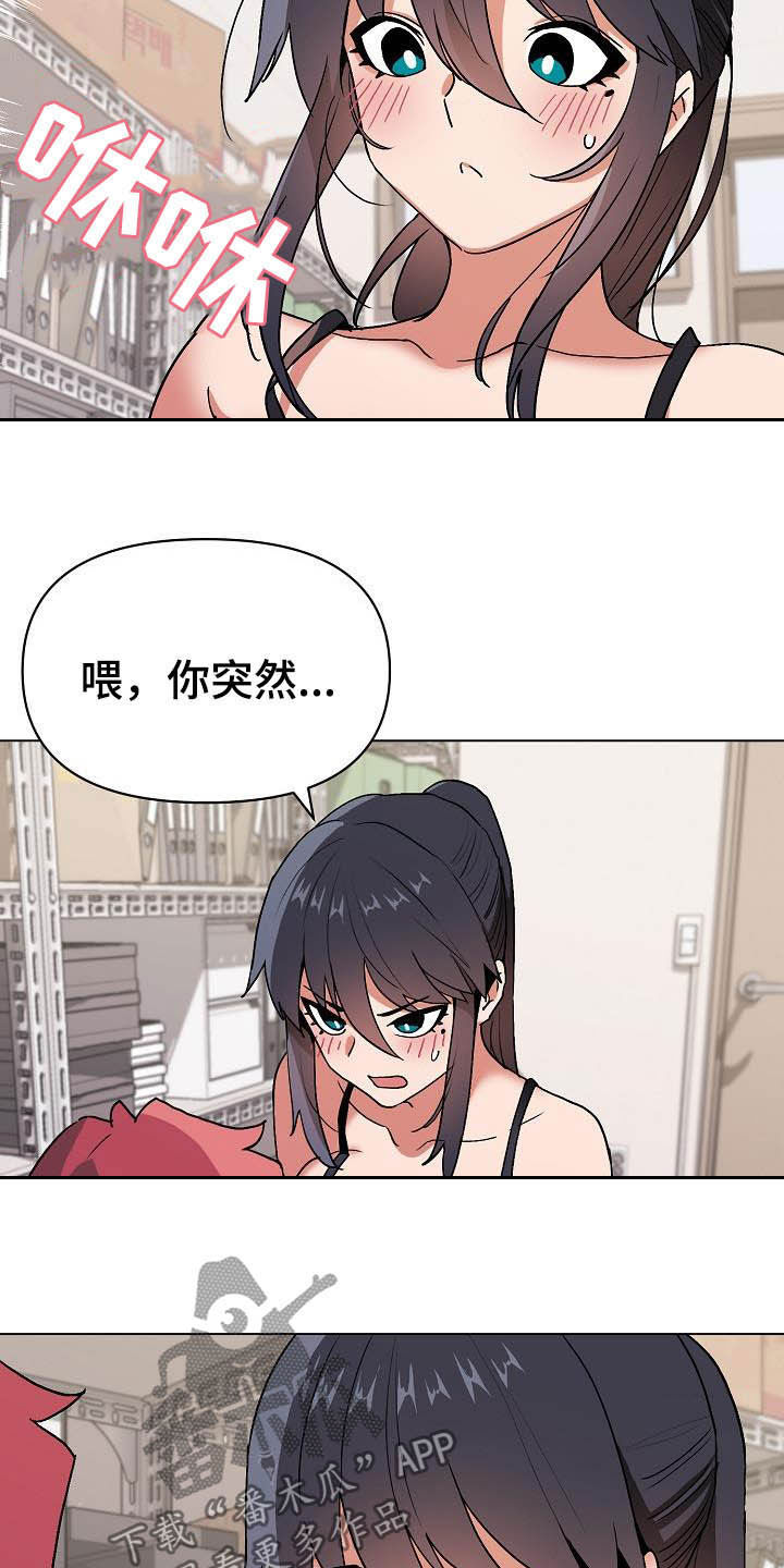 大学俱乐部漫画,第25章：不是一个级别5图