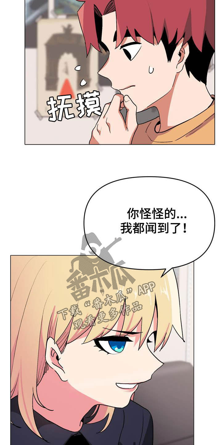 大学俱乐部漫画,第31章：香水味2图
