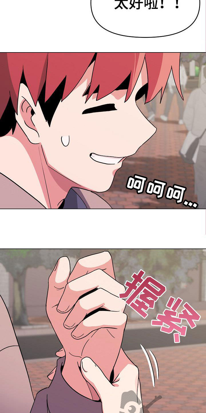 大学俱乐部漫画,第43章：郁闷5图
