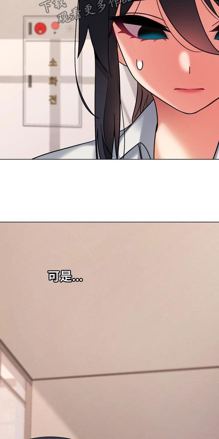 大学俱乐部漫画,第74章：烦躁2图