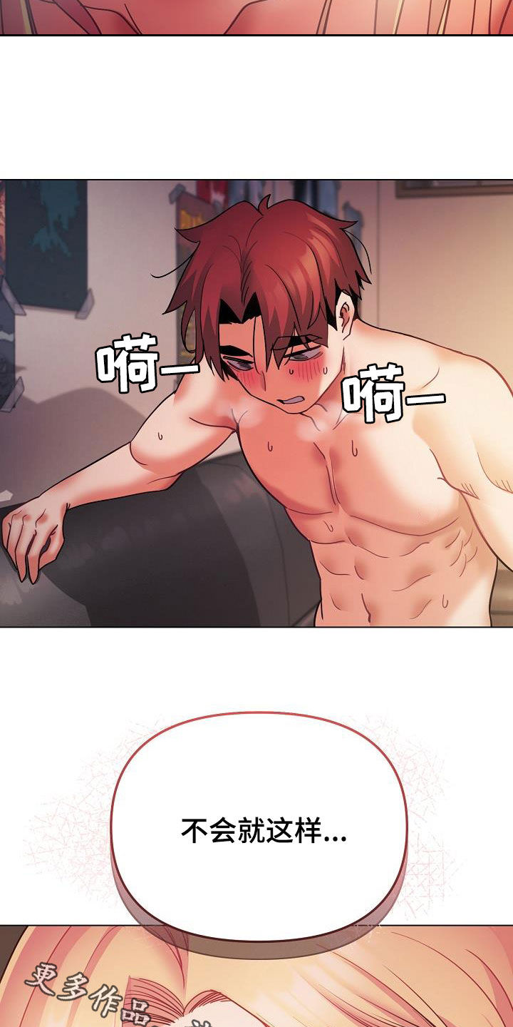 大学俱乐部漫画,第78章：快被你逼疯5图