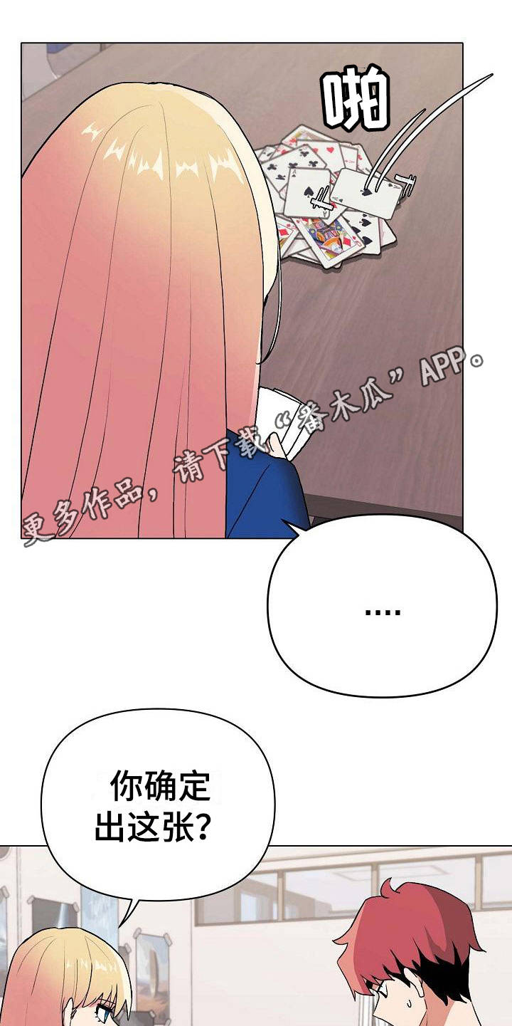 大学俱乐部漫画,第18章：生气了5图
