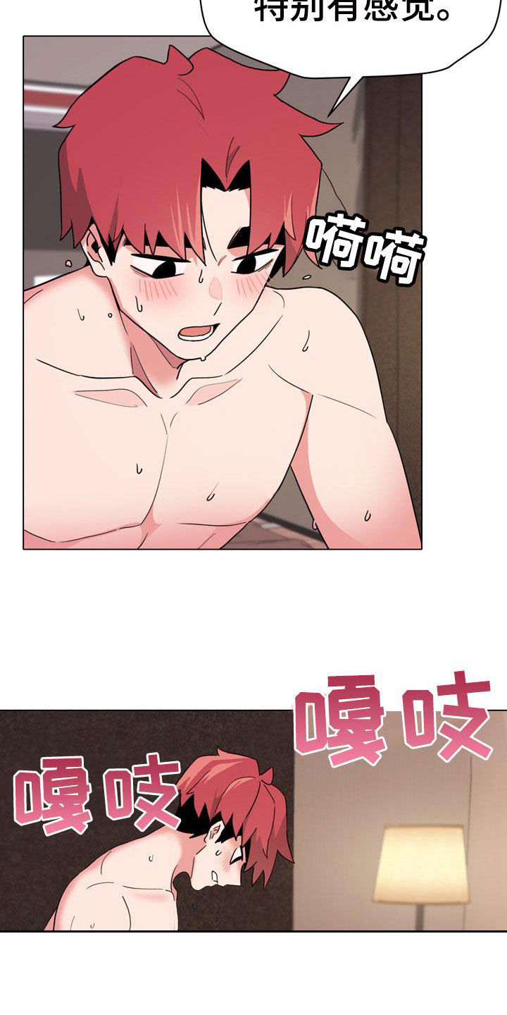 大学俱乐部漫画,第39章：亲我！3图