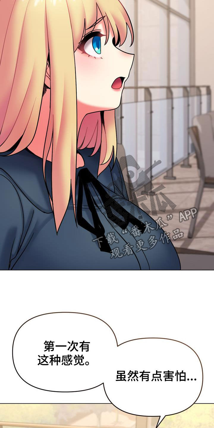 大学俱乐部漫画,第74章：烦躁4图