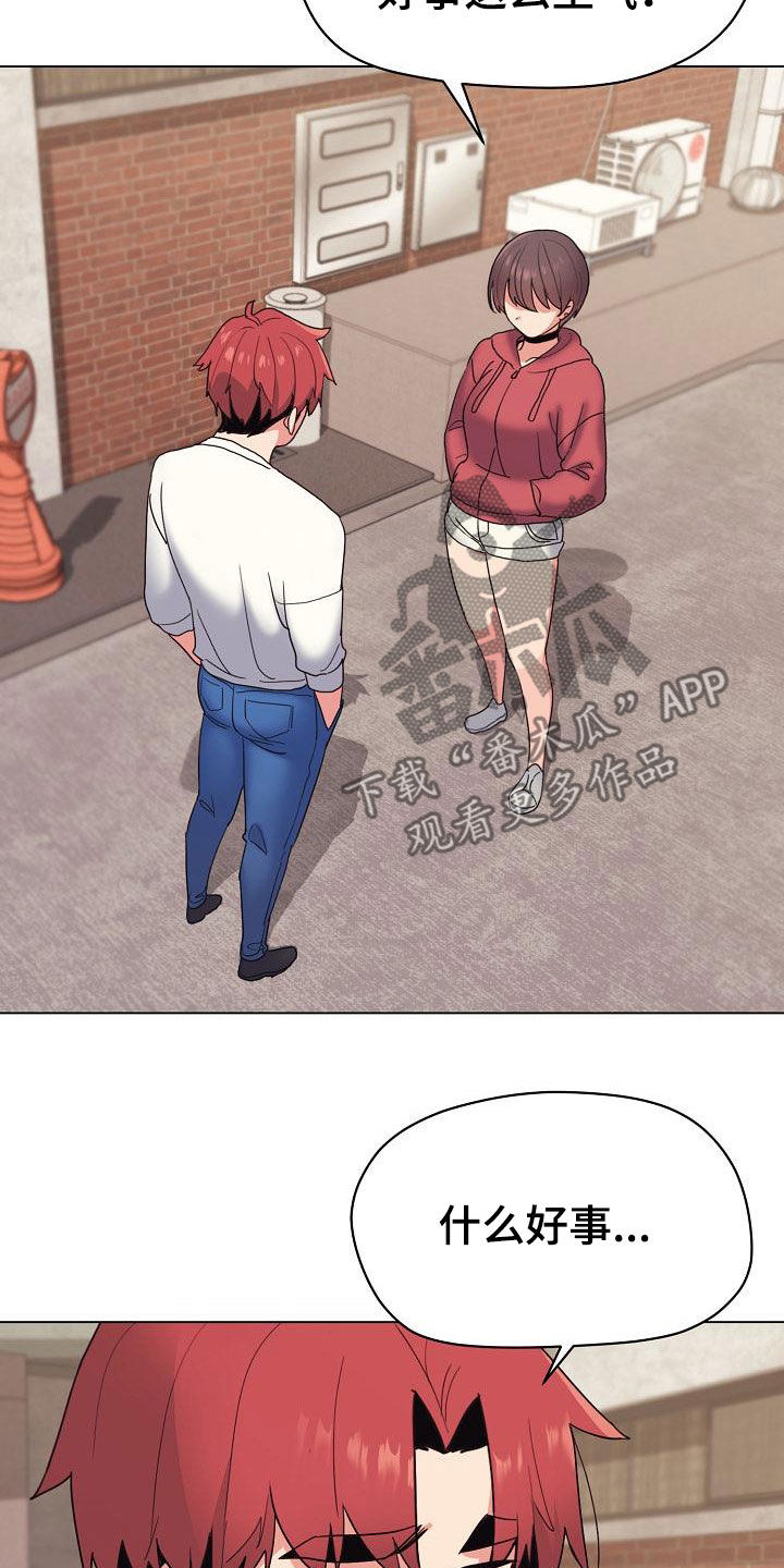 大学俱乐部漫画,第51章：讨厌等待4图