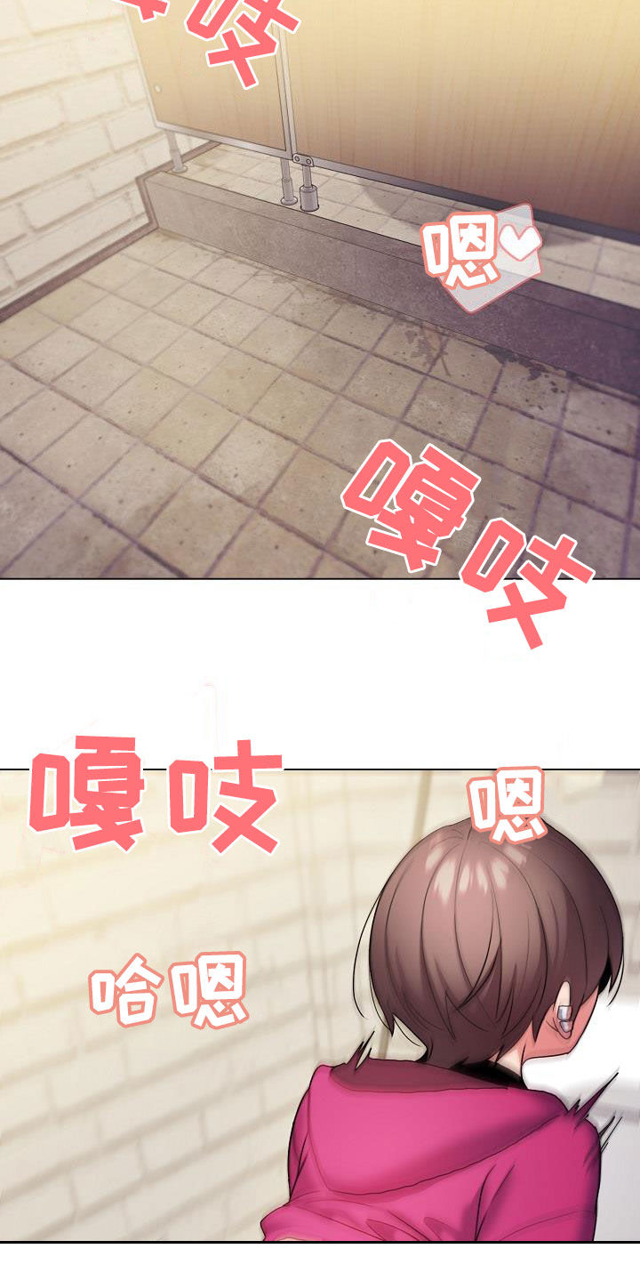大学俱乐部漫画,第63章：猜测2图