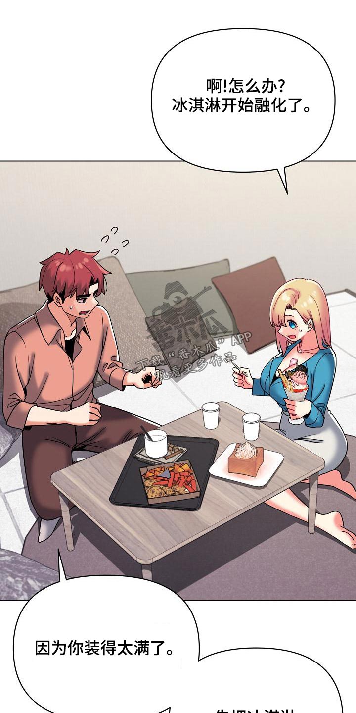 大学俱乐部漫画,第80章：咖啡厅5图