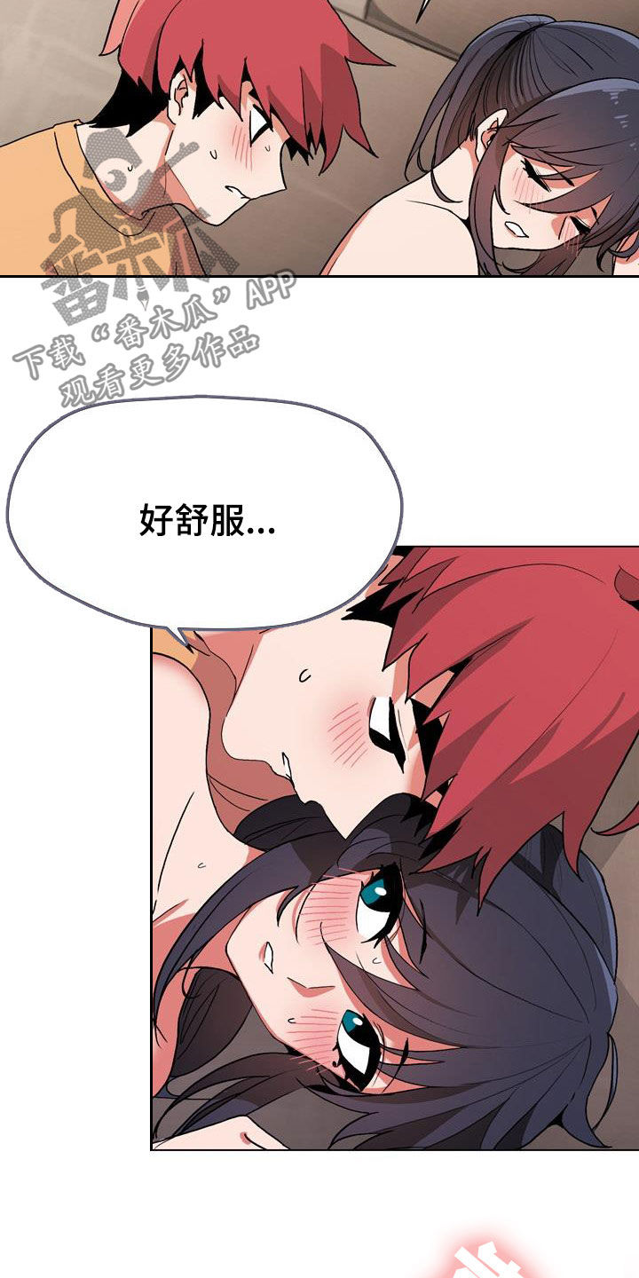 大学俱乐部漫画,第29章：吃醋1图