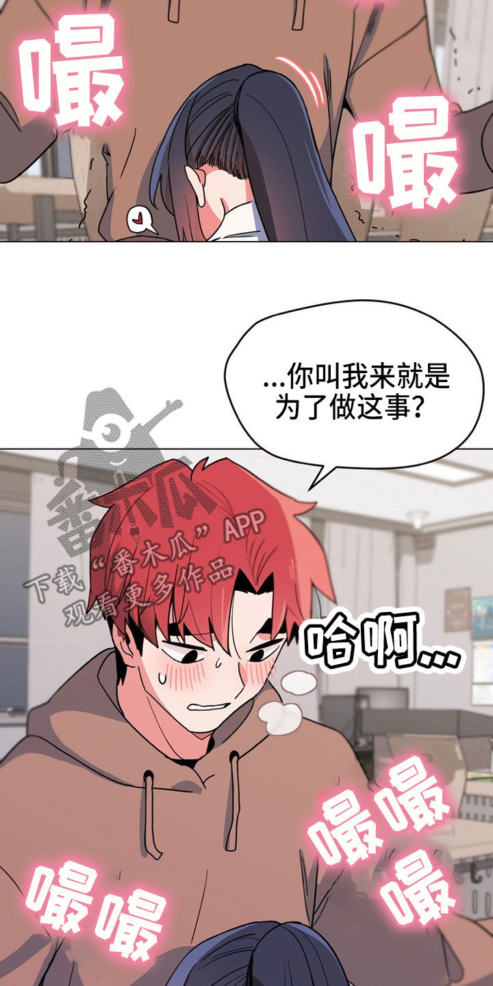 大学俱乐部漫画,第44章：说谢谢3图
