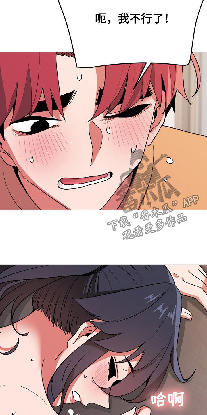大学俱乐部漫画,第29章：吃醋4图